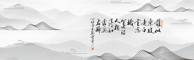 水墨山水背景