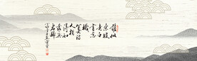 水墨山水背景