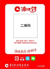 微信收款码