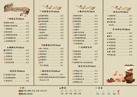 emoji奶茶饮品菜单