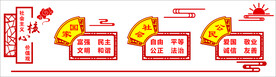 核心价值观