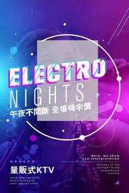 炫彩时尚渐变风格ktv海报