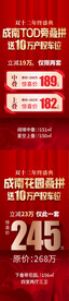 地产红金海报
