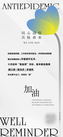 温馨提示