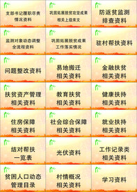 乡村振兴