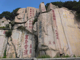 泰山