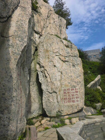 泰山