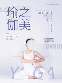 瑜伽之美