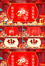 虎年视频