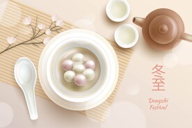 冬至