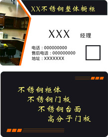 PVC名片