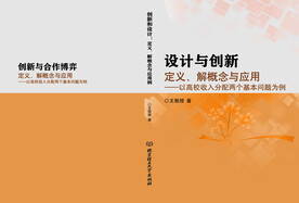 设计与创新画册