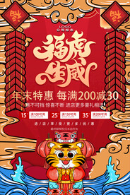 年末特惠