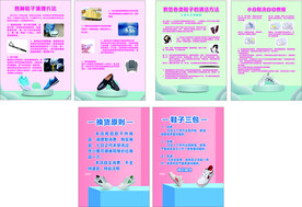 鞋子清理方法