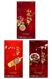 过了腊八就是年海报