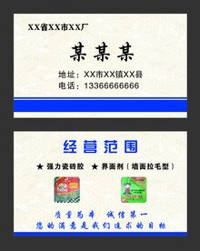 工业名片