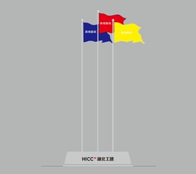 旗帜站台