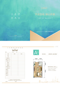 房地产置业表