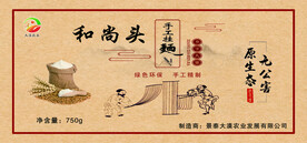 和尚头面