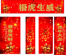 2022 福虎生威