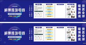 跨境电商