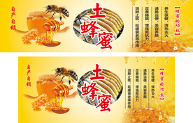 土蜂蜜
