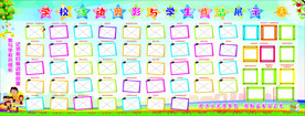 学校活动剪影学生作品展示栏