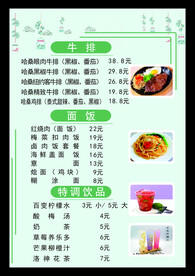 菜单