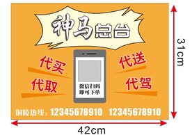 美团 跑腿