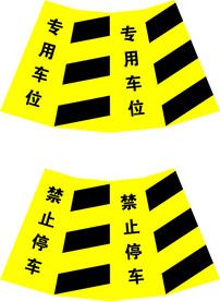 路锥