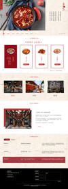 美食网站首页