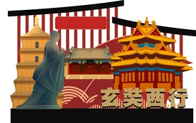 玄奘西行