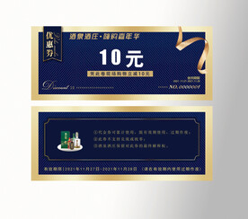 代金券 
