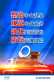 违规海报
