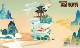 海报 好看  美图