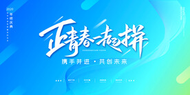  公司年会 年会背景