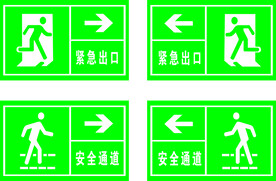 紧急出口