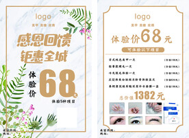 美甲 美睫 纹绣