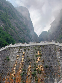 湖南天门山