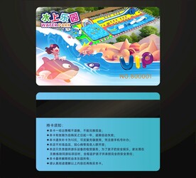 水上乐园会员卡