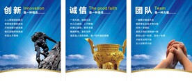励志展板 