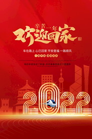 欢迎回家