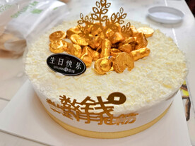 元宝白巧克力蛋糕数钱数到手抽筋