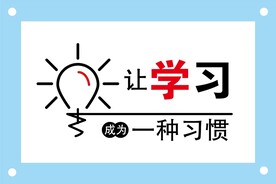 让学习成为一种习惯字体设计