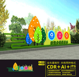 垃圾分类户外雕塑