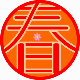 春