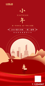 小年