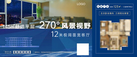 房产海报 