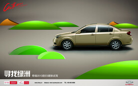 奇瑞e5沙漠之鹰主视觉