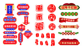 新年标签